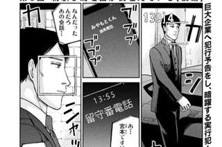 第８話 朝歌う鳥を猫が夜咥えている【後編】 표지