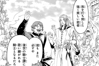 第８葉 収穫祭② 표지
