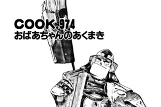 おばあちゃんのあくまき 표지