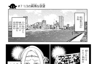 ＃７ １／３の純情な欲望 표지