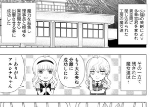 第９２．５話 多華宮君と霞ちゃんの花嫁修行 표지