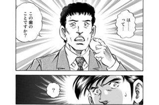 第１０９話 ドーピング（後編） 표지