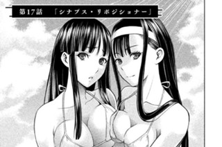 第１７話 「シナプス・リポジショナー」 표지