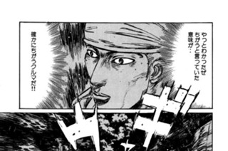 Vol.１５３ 天才VS.鉄人 표지