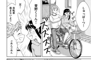 第３３話 四ツ首様⑧（２） 표지