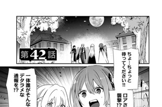 第４２話 표지