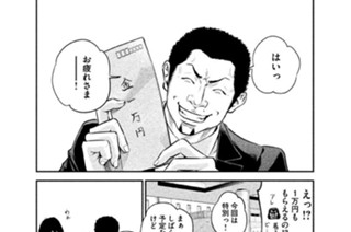 26화 ２６ 浅い女 표지