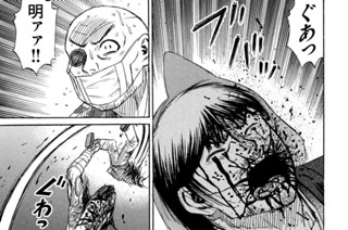 第２１６話 着地 표지