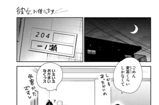 満足度２３５ キスと彼女 ４ 표지