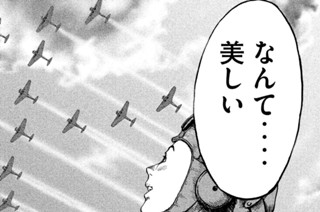 第１廻 軍神ト呼バレタ男 표지