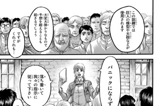 第６８話 壁の王 표지