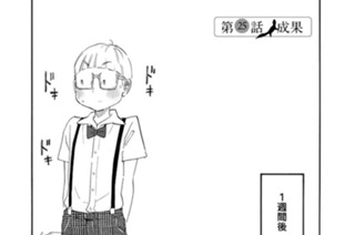 第２５話 成果 표지