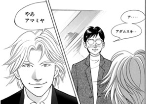 第１４８話 ショパンの遺書 표지