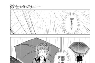 満足度３５３ 恋心と彼女２ 표지