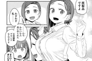 第７話 アイちゃんと後輩ちゃん① 표지