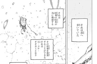 ＃２ おとなしくない少女 표지