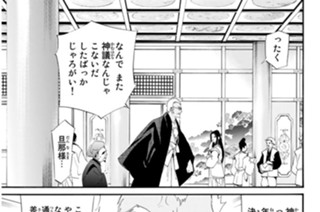 第２９話 三つの国の諸事情 표지
