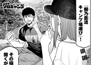 第６６話 표지