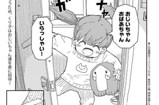第１４話 ふわふわマシュマロ 後編① 표지