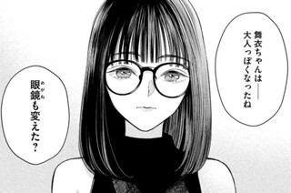 ＃２ 泣き女の殺人②（２） 표지