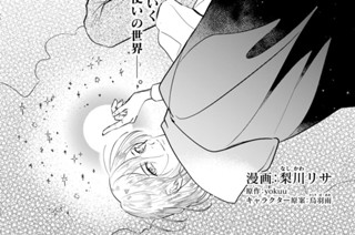 第１３話 力のある者① 표지