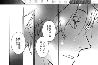 ACT.82 フライト(2) 표지