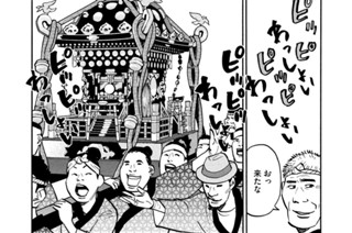 ＃４０ DEAR SHIMAZAKI AT THE LOCAL FESTIVAL 표지