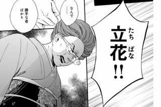 153화 新婚編ー千代の春ー 第３話（２） 표지