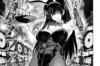 第２４２話 「大乱戦」 표지