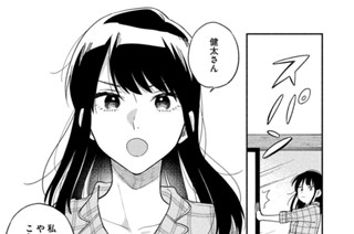 第１２話 火おこしチャレンジ！ 표지