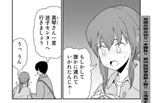 第４話 キラキラロックキャンディ② 표지