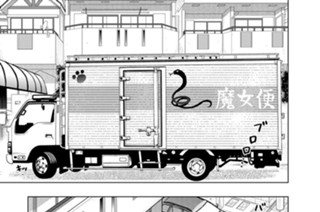 第５０話 多華宮君と秘密の部屋 표지