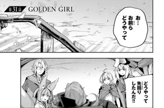 第３１話 ＧＯＬＤＥＮ ＧＩＲＬ 표지