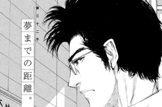第三十二手 夢までの距離。 표지