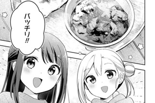 32화 15食目。(2) 표지
