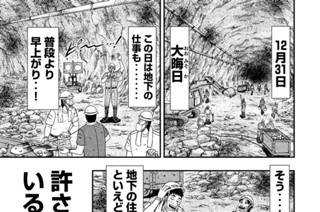 第２３話 年越 표지
