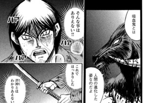 第４６話 拳（こぶし） 표지