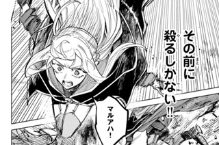 第１１話 崩壊② 표지