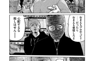 第６１話 シロートとプロ♪ 표지