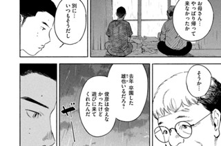 ＃３３ 非行少年⑤ 표지