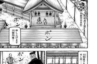 第二百二席 狂える春 표지
