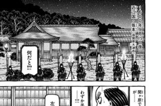 第百五十八席 ぼくたちは失敗 표지