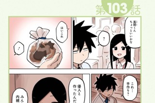 第103話 ex.27/第104話 표지