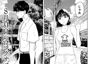 第５１話 あの夏の８月３１日 ＰＡＲＴ１１ 표지