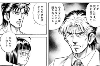 第４９４話 新しい領域 표지