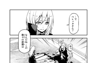 第８６話 八星魔王 표지
