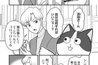 第２７話 猫と約束（後編） 표지
