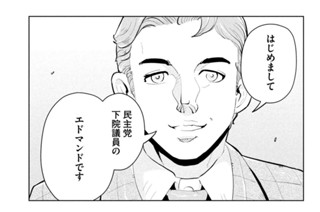 第４０話 アメリカ、自由と平等と危険な勝負④ 표지