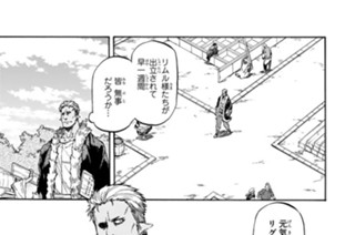 第２６話 ジュラの森大同盟 표지