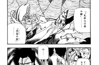 第三十話 天帝の下界の都 其ノ八 표지